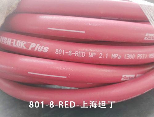 801‑8‑RED 派克软管优势介绍